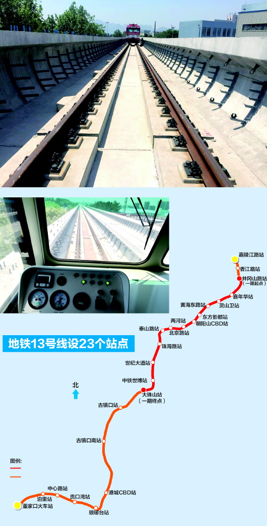 近日,随着北京路站泰山路站区间最后50米整体道床完成浇筑,青岛地铁13