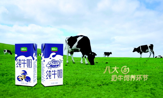 垦荒人纯牛奶图片